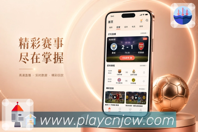 竞彩网首页官方 App
